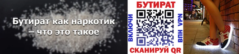 Купить закладки  Арсеньев  Бутират вода 