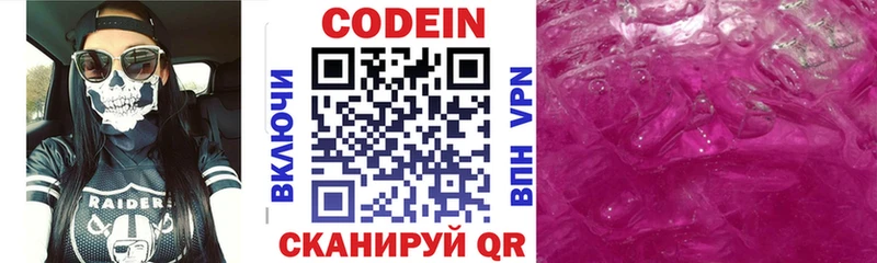 Купить Арсеньев Кодеин напиток Lean (лин)