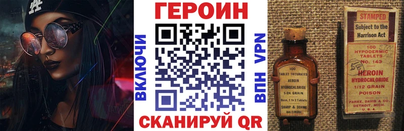 Героин Heroin  Купить где  Арсеньев 