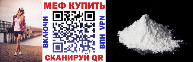 Купить где  Арсеньев  МЕФ кристаллы 