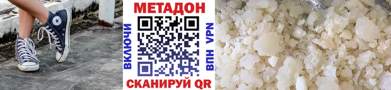 МЕТАДОН VHQ  Купить где  Арсеньев 